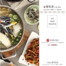 남도복국 이미지