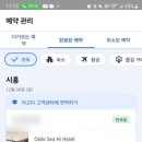 씨하이호텔(씨하이모텔) 이미지