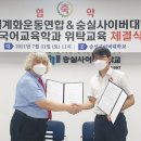 숭실사이버대학교 이미지