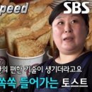 미소토스트 이미지