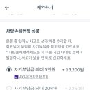 그린카 공업사 이미지