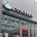 오한수우육면가 마곡점 네이버블로그