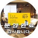 잔여세대. 풍동 / 일산동구 풍동 신축빌라 잔여세대 입니다. 이미지