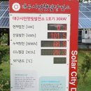 수성 태양광발전소 이미지
