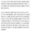 [단독] 전직 프로배구 선수 전 소속구단에 폭행사건 폭로 위협 이미지