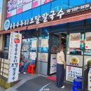 주정차 단속 - 064 | 자연산 보말 100% 육수로 끓인 제주 중문수두리보말칼국수