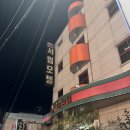 서림모텔 이미지