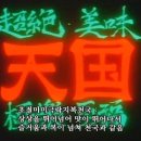 새콤달콤천국