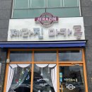 제라진마카롱