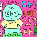 데일리포케