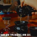 명장시대 김해점(권다정) | 김해의 감성이 가득한 로컬푸드 여행 코스 : 낙동강 레일파크 딸기 와인동굴, 마사 브런치, 장군차 산들...