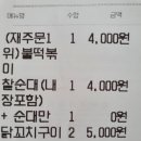최배달떡순튀 청라점 네이버블로그