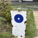 화랑목로 | 영종도 나들이 코스 추천 존맛 카페랑 예단포둘레길