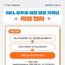 모두를위한관광