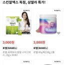 삼천스킨 - 28113 | 삼천스킨