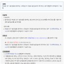 삼일 태양광발전소 이미지