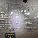 정가한라산