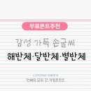 문막초등학교 이미지