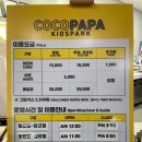 카페코코 - 세종특별자치시 부강4길 4 | 카페코코