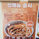 갈매동 맛집 오봉집 낙지볶음이 유명한데 투움바칼낙지 맛있어요