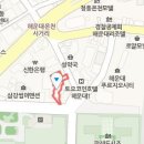구순본정형외과의원 이미지