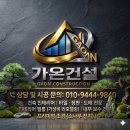 가온건설 - 성북구 장월로8가길 31 | 구미 형곡동 빌라 붙박이장 설치·싱크대 시공｜안방 붙박이장 3EA 맞춤가구 시공 후기｜가온건설