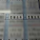 진원소우 고잔신도시점