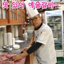 예술갈비 이미지