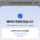 헤어바이다옴 - 남구 | 헤어바이다옴