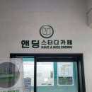 당하푸르지오 정문 | 앤딩스터디카페 인천완정역점 공부가 잘 될 것 같습니다.