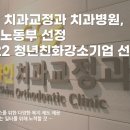 샤인치과교정과 치과병원 이미지