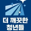 남다른청년들