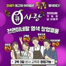 큐(Q)사랑