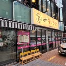 부산 - 해운대 맛집; 우리동네 참치정육점_ 가성비 좋은 참치회 전문점