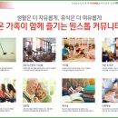 동탄아이파크 경로당 이미지