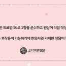 고타야한의원 이미지