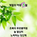 5월 2일 화요일 아침인사 이미지