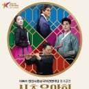 천안시국악관현악단정기공연 이미지