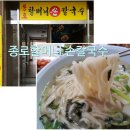 대전칼국수 이미지