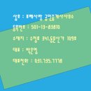 포레사랑공인중개사사무소 이미지