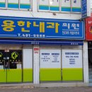 선산삼성의원 이미지