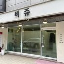 은어송로 77번길 이미지