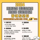 2024년 권리중심 중증장애인 맞춤형 공공일자리 참여자 모집 안내 이미지