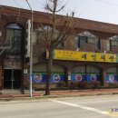 전라도회관 이미지