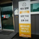 석보식품