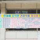 재동이보리밥 이미지