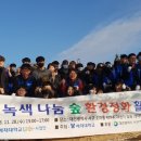 녹색환경사업단 이미지