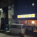 더헤이든 | [뚝섬 맛집/술집] 헤이든 성수, 동파육이 맛있는 중식 맛집 + 대방어 (내돈내산)