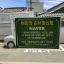 부민정 네이버블로그