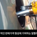 청기와주유소 이미지